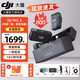 大疆（DJI）Mic 2 無(wú)線麥克風(fēng) 二代一拖二 / 一托一無(wú)線領(lǐng)夾麥克風(fēng)小蜜蜂相機(jī)手機(jī)采訪 vlog 直播降噪收音麥 DJI Mic 2 一拖二【贈(zèng)實(shí)用禮包】 標(biāo)配