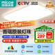 四季沐歌（MICOE）普瑞光源led吸頂燈超薄客廳智能護(hù)眼燈具包安裝