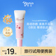 娜麗絲（NARIS）Parasola精華防曬霜7g 高倍防曬隔離遮瑕三合一學生必備戶外便捷