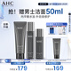 AHC男士專研多效水乳潔面護(hù)膚品套裝補(bǔ)水保濕控油生日禮物送男友