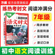 2026萬(wàn)唯中考七年級語(yǔ)文時(shí)文閱讀真題同源時(shí)文精讀專(zhuān)項訓練