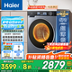 海爾（Haier）【25年新品】小紅花系列超薄滾筒洗衣機全自動直驅(qū)變頻10公斤慕斯洗1.15洗凈比懶人洗37E 【37E洗烘】智能烘干+藍盾除菌+雙漩渦自清潔