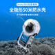 WLOONG 為龍Insta360隱形防水殼影石360X5X4X3全景運動(dòng)相機潛水殼配件保護殼 X5全隱形防水殼（50米深度防水）