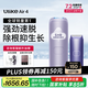 Ulike Air4【2025全新升級】藍寶石冰點脫毛儀女士刮毛刀剃毛器私處美容儀男士送禮生日禮物送女友 【京東快遞】Air4水晶紫+電動刮刀