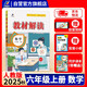 百川菁華2025秋新版小學(xué)教材解讀數學(xué)六年級上冊人教課本同步全解講解書(shū)課堂筆記視頻掃碼RJ
