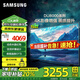 三星（SAMSUNG）新品 DU8000系列 平板液晶電視 超薄4K全面屏 AI智能補(bǔ)幀 無開機(jī)廣告智能平板LED電視 能效補(bǔ)貼 55英寸 UA55DU8000CXXZ 一級(jí)能效