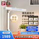 Paulmann P德國柏曼護(hù)眼臺燈精靈Z LED全光譜學(xué)生讀寫智能感應(yīng)燈具兒童學(xué)習(xí)