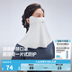 蕉下（beneunder）護(hù)頸防曬口罩女全臉防紫外線冰絲涼感防曬面罩25春夏新款 【超廣角防曬】高山灰