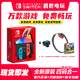 Nintendo Switch全新switch oled switch lite折騰版雙系統(tǒng)主機(jī) 裝滿游戲免費(fèi)暢玩 日版Switch oled紅藍(lán)+健身環(huán) 全新機(jī)512G 裝滿游戲