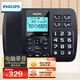 飛利浦（PHILIPS）錄音電話機 固定座機 辦公家用 接電腦海量存儲 智能屏幕撥打支持麒麟統(tǒng)信系統(tǒng) CORD165L(深海藍）
