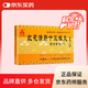 [三花] 紅花清肝十三味丸(古日古木-13)  30粒*2板/盒 科學(xué)保肝護(hù)肝