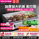 樂(lè)創(chuàng)（lecon）電扒爐商用煎牛扒鐵板燒商用設(shè)備鐵板燒魷魚(yú)雞蛋灌餅手抓餅烤冷面機(jī)器 【超大扒板73*40】820B雙控鍍鎳|贈(zèng)送豪禮