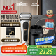 博朗巔峰9系pro+清潔護(hù)理中心電動剃須刀整機(jī)德國進(jìn)口往復(fù)式禮盒款送男朋友老公男朋友生日禮物