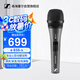 森海塞爾（SENNHEISER）E835S 專業(yè)動圈麥克風(fēng)有線話筒K歌直播k歌 舞臺演出 錄音棚表演話筒【不能無線】