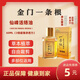 金牌一條根冷敷液臺灣原裝正品仙峰一條根精油疏通樂(lè ) 一根筋通經(jīng)絡(luò ) 活絡(luò )油 仙峰一條根60ML 金門(mén)一條根