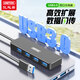 優(yōu)越者USB分線(xiàn)器4口3.0高速HUB集線(xiàn)器擴展塢10G 鋁合金帶Type-C供電口筆記本電腦拓展鍵鼠U盤(pán)硬盤(pán)轉接器 USB3.0分線(xiàn)器【不帶供電口】1.2米H206B