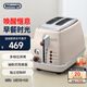 德龍（Delonghi）【國(guó)家補(bǔ)貼】面包機(jī) 復(fù)古家用小型吐司機(jī)烤面包片 加熱解凍三明治早餐多士爐 CTO2003.VBG 奶油白