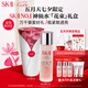 SK-II[五月天同款]神仙水230ml化妝品sk2護膚品套裝skii七夕情人節(jié)禮物