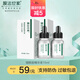 膜法世家精華液綠豆祛痘精華液控油祛痘舒緩修護(hù)改善痘痘粉刺 煙酰胺精華液15ml*2