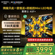 創(chuàng)維電視黑騎士A5F+ 75英寸低反防眩Mini LED電視機(jī)75吋 液晶智能平板4k 游戲國家補(bǔ)貼 A5F Mini