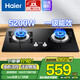 海爾（Haier）燃?xì)庠?一級能效家用5.2KW大火力 瞬燃點(diǎn)火熄火保護(hù) 家用天然氣灶雙灶灶具臺嵌兩用可調(diào)節(jié)底殼灶臺 【5.2KW-天然氣】猛火灶（推薦）BE50全國