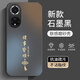 揚聚特華為nova9手機殼HUAWEI nova9新款保護套NAM-AL00硅膠軟邊磨砂全包防摔防指紋高級簡約外殼男女款 石墨黑【諸事皆順】 華為nova9