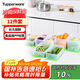 特百惠（Tupperware）冷藏12件套保鮮盒蔬菜水果收納盒食品級(jí)密封冰箱儲(chǔ)物盒大容量