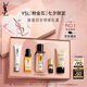 圣羅蘭（YSL）夜皇后精華液修護(hù)保濕護(hù)膚品套裝禮盒七夕情人節(jié)禮物生日禮物