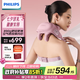 飛利浦（PHILIPS）輕羽頸椎按摩儀肩頸腰背部熱敷按摩器按摩披肩5206N紫紅含收納包實用節(jié)日生日禮物 七夕禮物教師節(jié)