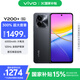 vivo Y200+ 12GB+512GB 幽夜黑 國家補貼 6000mAh大電池 120Hz金剛護眼屏 磐石緩震結構 拍照 AI 手機