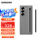 三星（SAMSUNG）Galaxy Z Fold6 原裝纖巧S Pen保護殼 手機套 原廠(chǎng)手機殼 附帶手寫(xiě)筆多功能保護套 灰色
