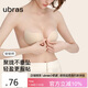 ubras云柔網(wǎng)眼木瓜杯乳貼胸貼內(nèi)衣女禮服婚紗照隱形文胸L裸感膚薄款