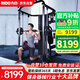 力動(dòng)（RIDO）史密斯機(jī)綜合訓(xùn)練器健身器材多功能一體機(jī)健身房臥推龍門(mén)架TG65