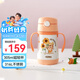 膳魔師（THERMOS）兒童保溫杯8M+水杯吸管杯學(xué)飲杯316L不銹鋼超輕暢吸杯305ml TCKC