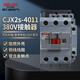 德力西電氣交流接觸器式繼電器CJX2s 40A 380V 50Hz