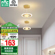 雷士（NVC）客廳餐廳吊燈現(xiàn)代簡(jiǎn)約大氣北歐輕奢唯美浪漫過(guò)道陽(yáng)臺(tái)燈具餐吊燈 雅夢(mèng) 12瓦LED 雙色調(diào)光 玄關(guān)燈*1