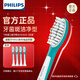 飛利浦（PHILIPS）兒童電動(dòng)牙刷頭HX6032/6042適用于兒童電動(dòng)牙刷HX6312HX6322HX6352HX2432原裝正品 4支 HX6042/63標準型 盒裝 [原裝正品]