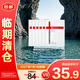 薇諾娜屏障修護(hù)乳霜面膜25ml*6片【臨期清倉】