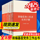 新編基層黨務(wù)工作叢書(shū)（套裝8冊(cè)2025年適用）新編基層黨務(wù)工作手冊(cè) 新編黨務(wù)工作者實(shí)用手冊(cè) 發(fā)展黨員黨組織生活黨費(fèi)黨員教育入黨實(shí)務(wù)常用文書(shū)手冊(cè) 新時(shí)代組織工作基本叢書(shū) 黨建工作指導(dǎo)手冊(cè)