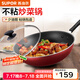 蘇泊爾（SUPOR）不粘炒鍋烹飪炒菜鍋具煎鍋家用燃?xì)饷簹怆姶艩t通用 NC32F4【拍4口整箱發(fā)】 32cm