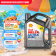 殼牌（Shell）全合成機(jī)油超凡喜力5W-30 API/SP級(jí) 4L灰殼汽車保養(yǎng)香港進(jìn)口