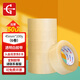 永冠封箱打包帶 OPP材質(zhì) 高粘抗拉透明辦公快遞工廠(chǎng)必備45mm寬 100y*6卷裝 