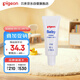 貝親（Pigeon）嬰兒護(hù)臀膏 新生兒護(hù)臀膏 屁屁霜屁屁樂 35g IA149-