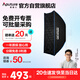 愛(ài)圖仕（Aputure） Light Box 60x90快裝方形柔光箱 直播攝影人像美顏專用燈光附件影棚專業(yè)保榮卡口柔光罩
