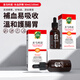 喵達舒圣馬利諾補血肝精貓咪術(shù)后恢復補充營(yíng)養 1瓶 30ml 貓專(zhuān)用