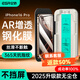 億色【2025升級款】適用iPhone16ProMax鋼化膜蘋果16pro手機(jī)膜16/15系列plus全屏覆蓋AR增透抗指紋貼膜 蘋果16Pro【高清膜】2片裝 2025升級速貼盒 【成功率100%】