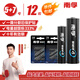南孚5號7號混合裝12粒堿性電池酷黑包裝 適用于電動(dòng)玩具/鼠標/美容儀/體重秤/遙控器/血氧儀等
