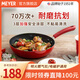 美亞（MEYER） 平底鍋不粘煎鍋煎蛋牛排玉子燒輔食輕油煙燃氣灶電磁爐通用26cm 紅色 26cm