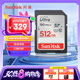閃迪（SanDisk）512GB SD內存卡 U1 C10 至尊高速存儲卡 讀速150MB/s全高清視頻 數(shù)碼相機理想伴侶