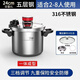 蘇泊爾2025新款食品級316不銹鋼新款高壓鍋家用一體成型加厚壓力鍋大容 0cm 德系精工8L一體成型五層